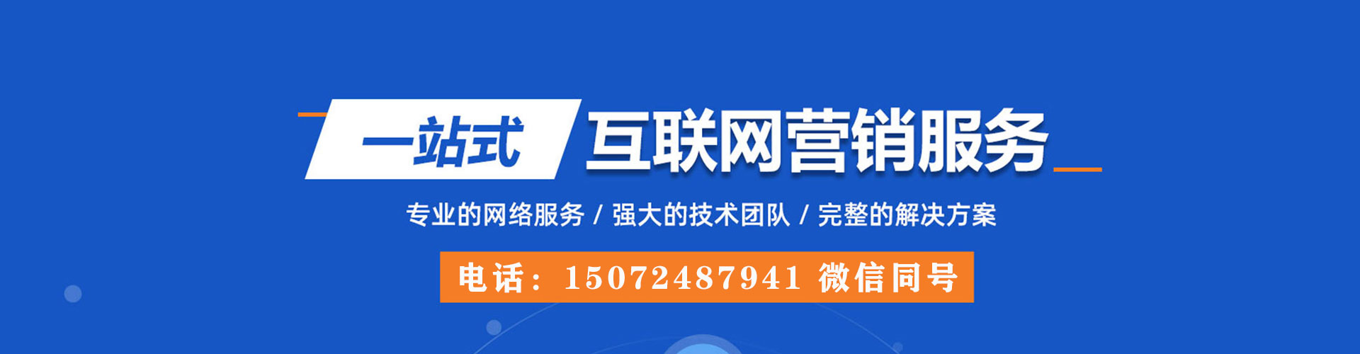 永胜百度竞价托管
